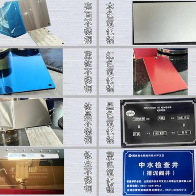 铝标牌空白材料不锈钢铭牌激光打标板材多规格加工黑色氧化铝钛黑