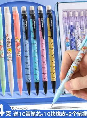 24支天骄小学生自动铅笔0.5mm不断芯按动铅笔高级自动可擦笔整盒