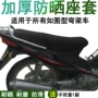 Ốp lưng xe máy dày cong đệm cho Yamaha C8 Haojue Honda Suzuki 110 phổ bọc ghế - Đệm xe máy bọc yên xe máy