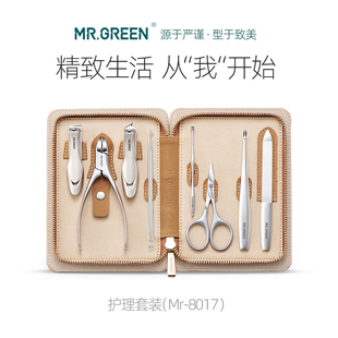 进口不锈钢指甲钳家用修甲工具个人指甲剪 德国MR.GREEN指甲刀套装