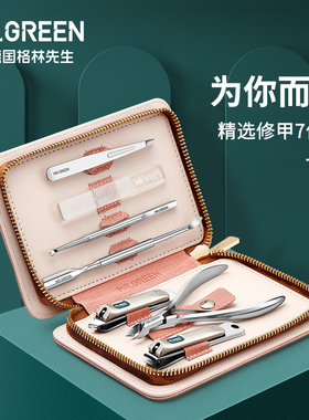MR.GREEN修指甲手指倒刺美甲店专用工具剪刀不锈钢死皮剪套装
