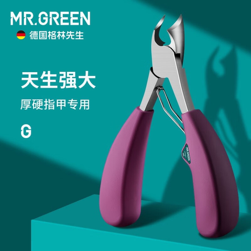德国mr.green进口不锈钢指甲剪刀
