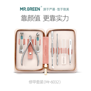 德国MR.GREEN修指甲手指倒刺美甲店专用工具剪刀不锈钢死皮剪套装