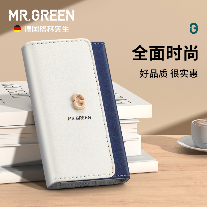 德国MR.GREEN指甲刀套装便携款