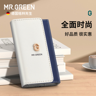 德国MR.GREEN便携指甲刀套装 不锈钢指甲剪钳修美甲工具 男女旅行款