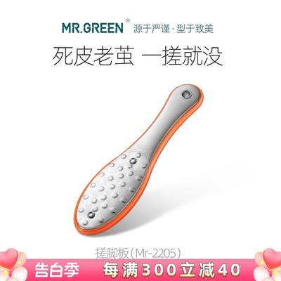 德国神器跟老茧家用足部磨脚Mr