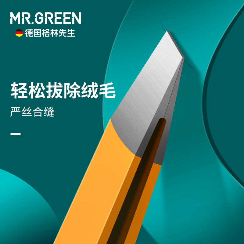 假睫毛修眉钳胡须夹子mr.green