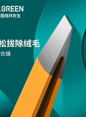 德国MR.GREEN小镊子拔毛眉夹毛假睫毛夹子修眉钳拔毛钳拔胡子胡须