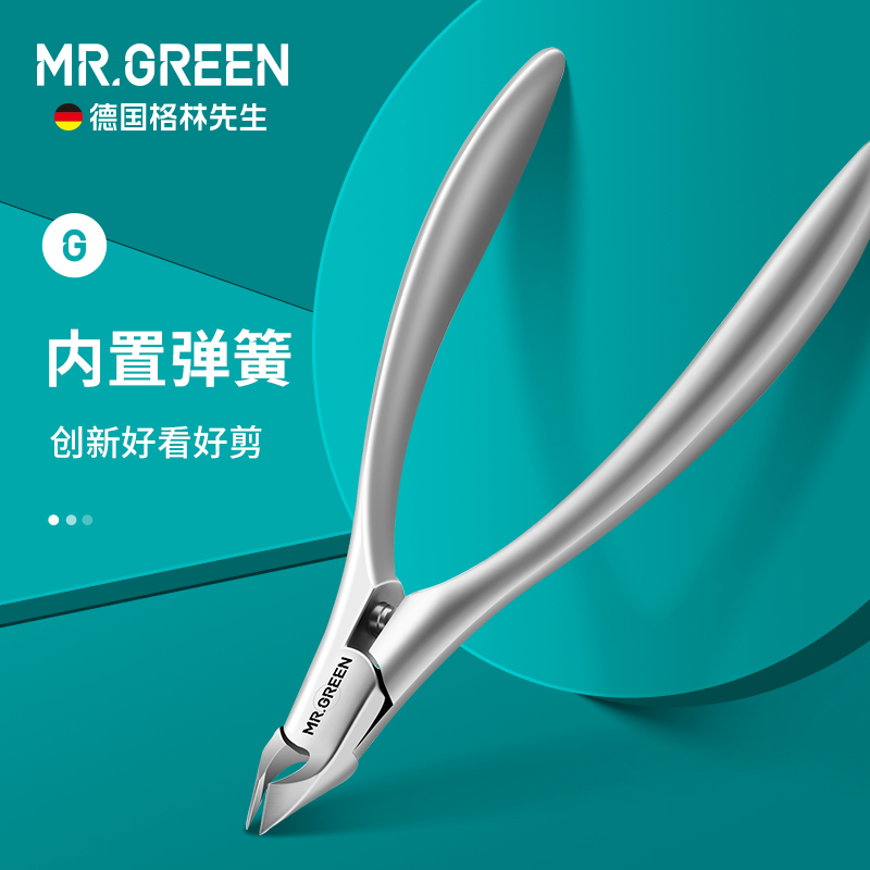 德国Mr.Green死皮剪钳锋利好用