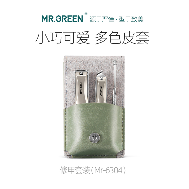 mr.green便携进口防飞溅指甲刀