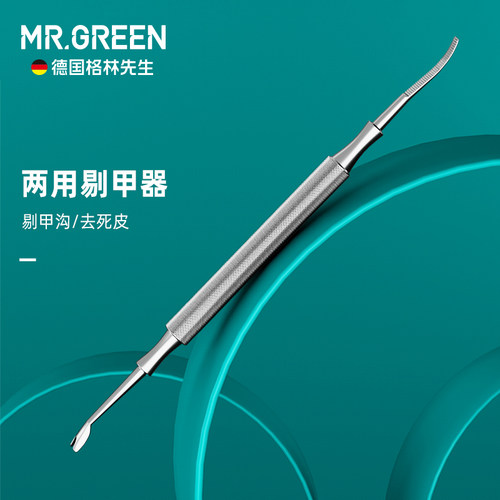 去死皮不锈钢剔甲器指甲护理