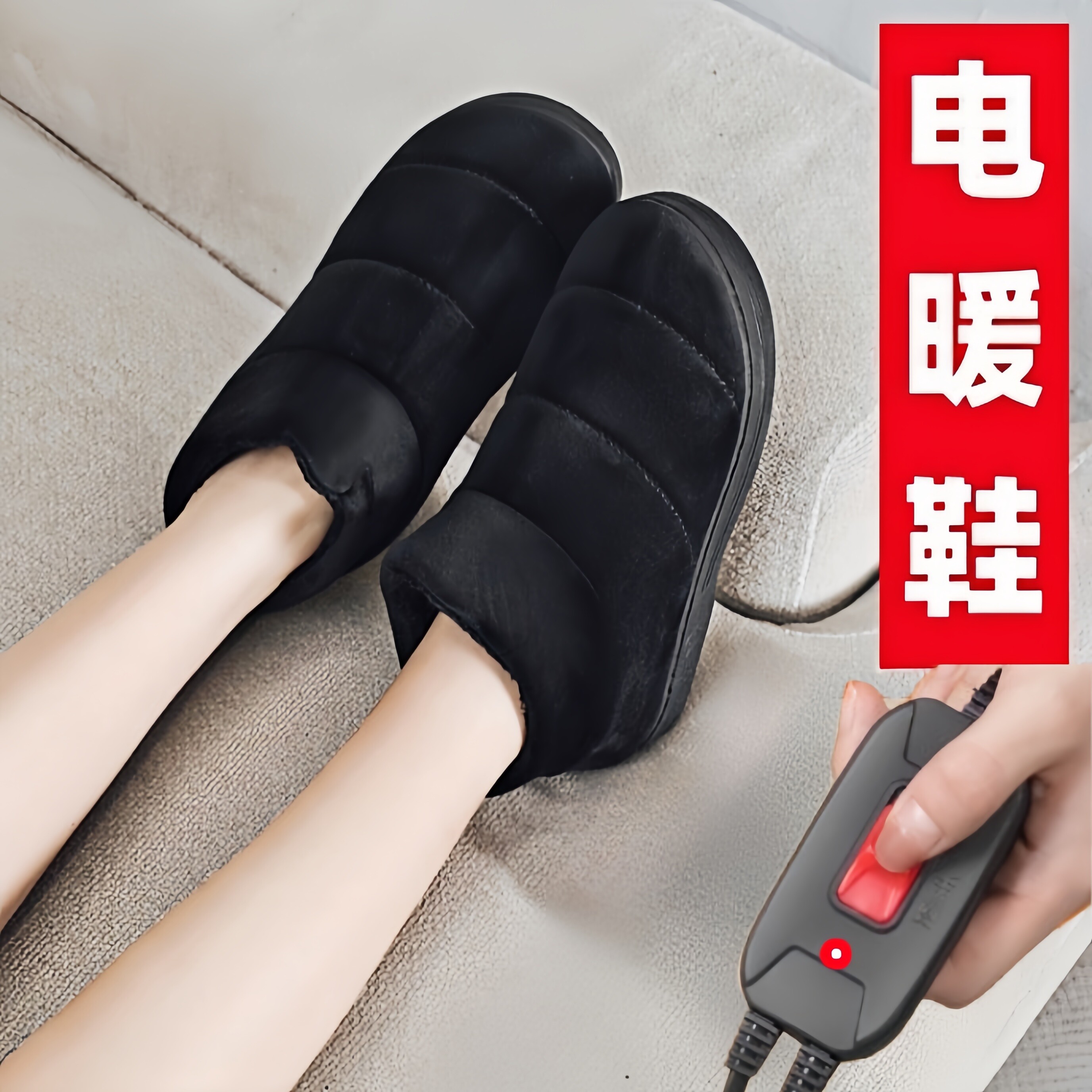 男士充电加热鞋男款发热鞋电热鞋办公室暖脚神器电暖鞋女款可行走