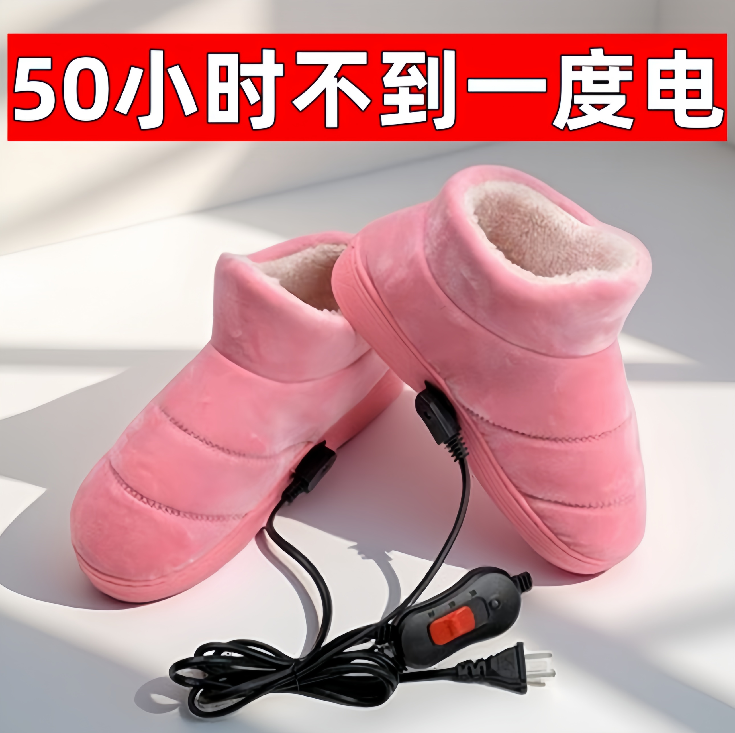 加热鞋女款充电发热鞋男士冬天暖脚神器新款可行走电热鞋加热拖鞋