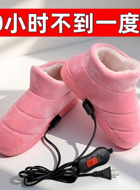 加热鞋女款充电发热鞋男士冬天暖脚神器新款可行走电热鞋加热拖鞋