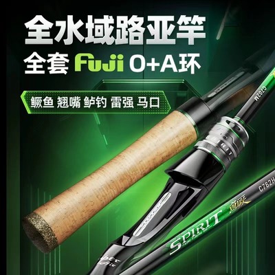 创威精灵路亚竿雷强远投泛用路亚