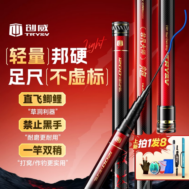 创威非凡大师炮竿长杆传统钓打窝