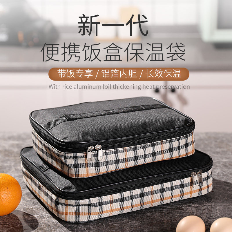 饭盒手提包保温便当袋学生餐盒手提袋子上班带饭时尚简约铝箔加厚在类目 餐饮具, 保鲜容器/保鲜器皿, 保温袋中 - 来自Buy2taobao.com提供专业的淘宝代购服务