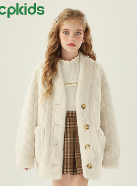 OPCP儿童皮草外套秋冬新款女童麻花纹仿水貂小女孩毛毛短款开衫