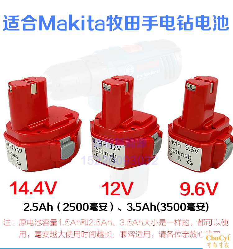 适合Makita牧田9.6V12v14.4v充电电池大容量镍|ruв категории оборудование/инструменты, электромеханический оборудование, батарея/электрические фитинги - от Buy2taobao.com для оказания профессиональной услуги покупки агента Taobao
