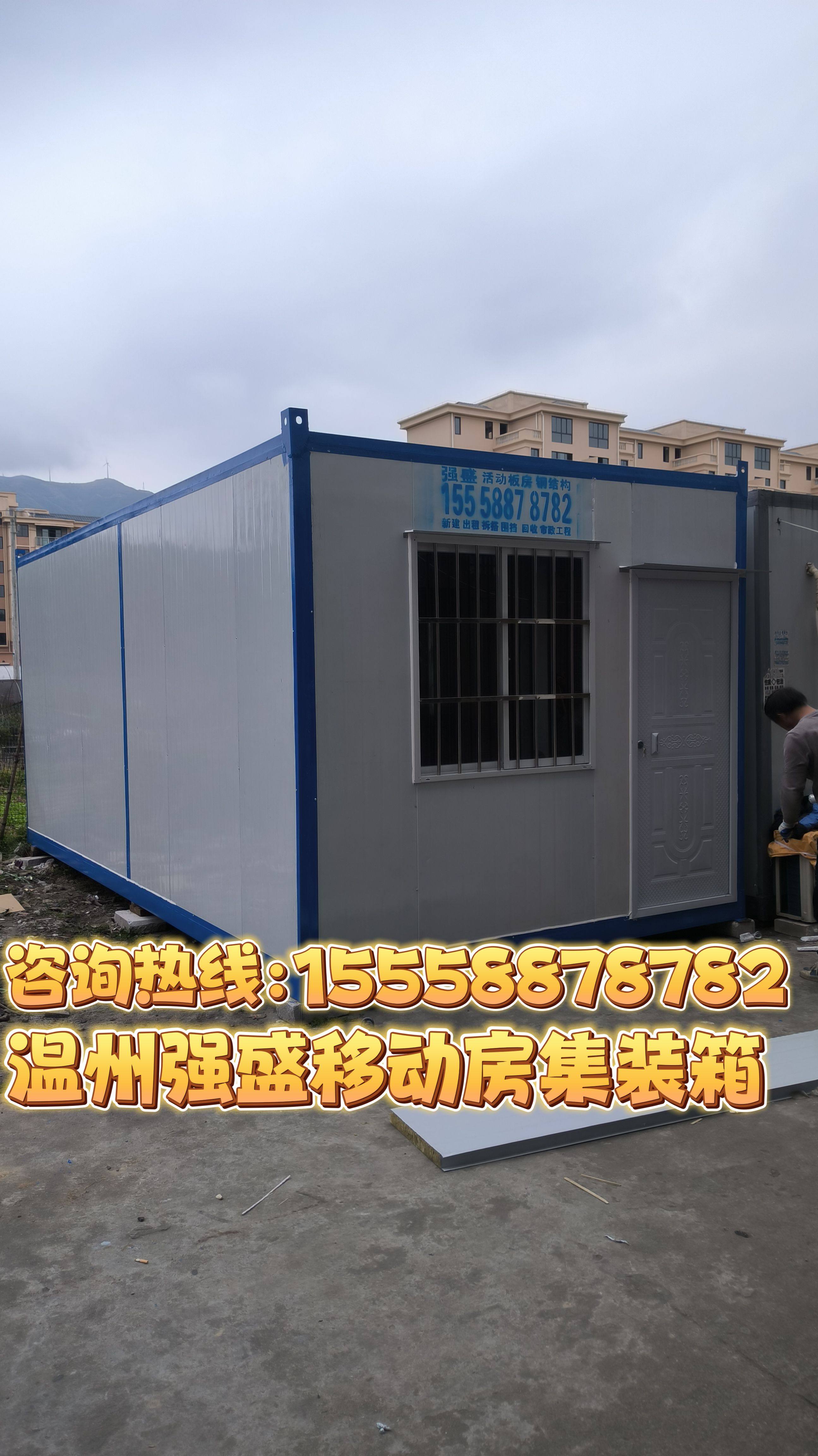 温州活动房集装箱简易房移动房二手活动房临时房防火岩棉活动板房