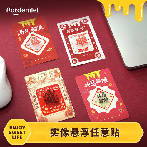 手机任意贴纸个性创意好运3d立体