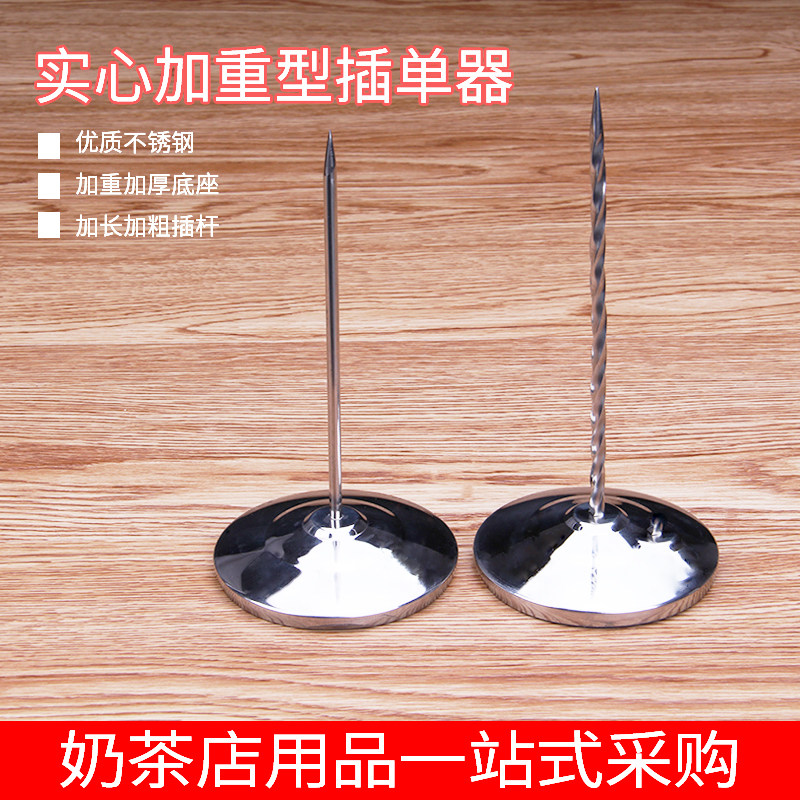 加厚不锈钢吧台菜单插 票据单据叉插单器 纸条插发票叉餐饮店包邮