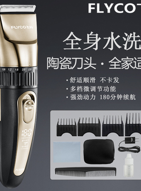 飞科理发器FC5908剃头器充电式电推剪专业电推子家用工具剪发神器