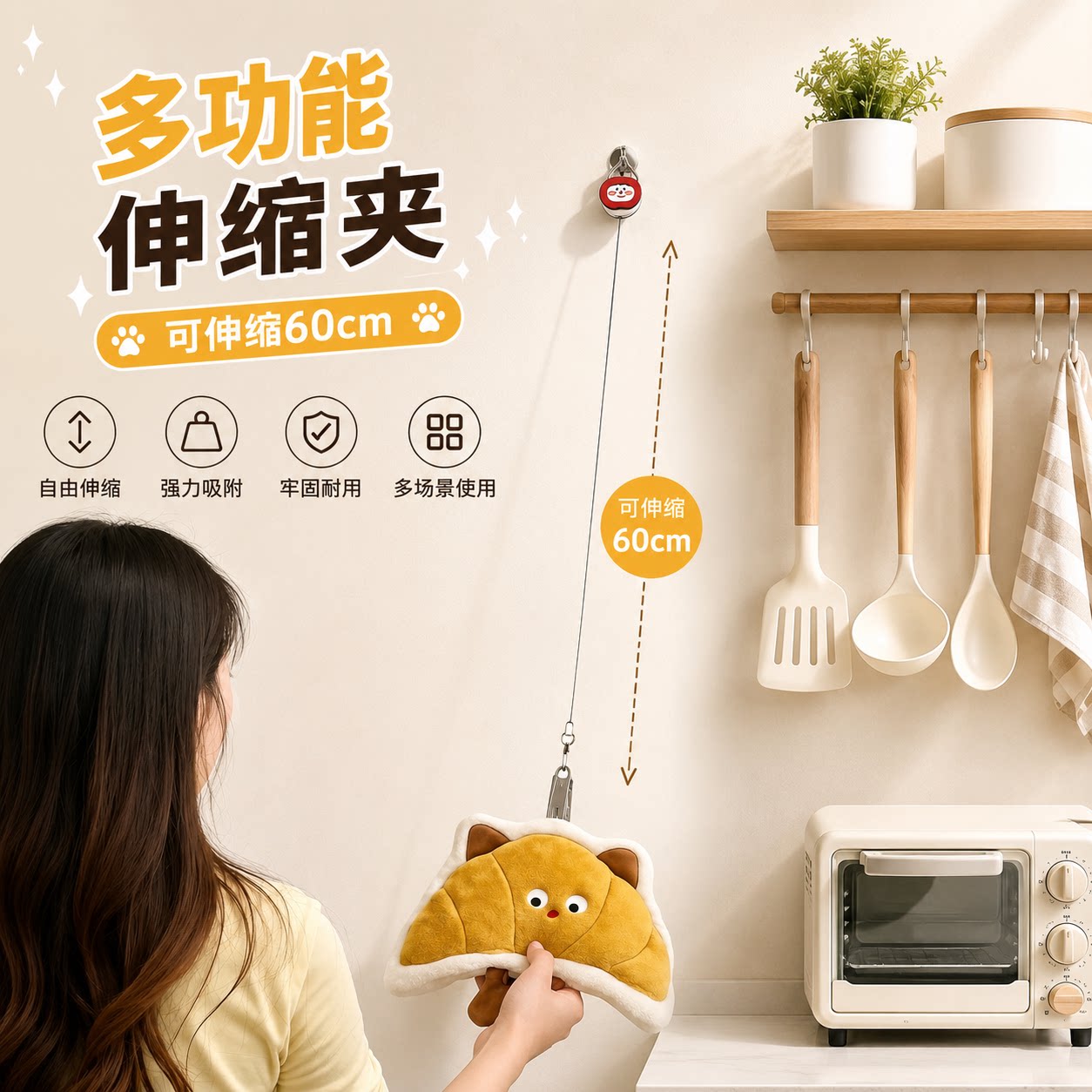 儿童免打孔自动回弹伸缩毛巾夹图片