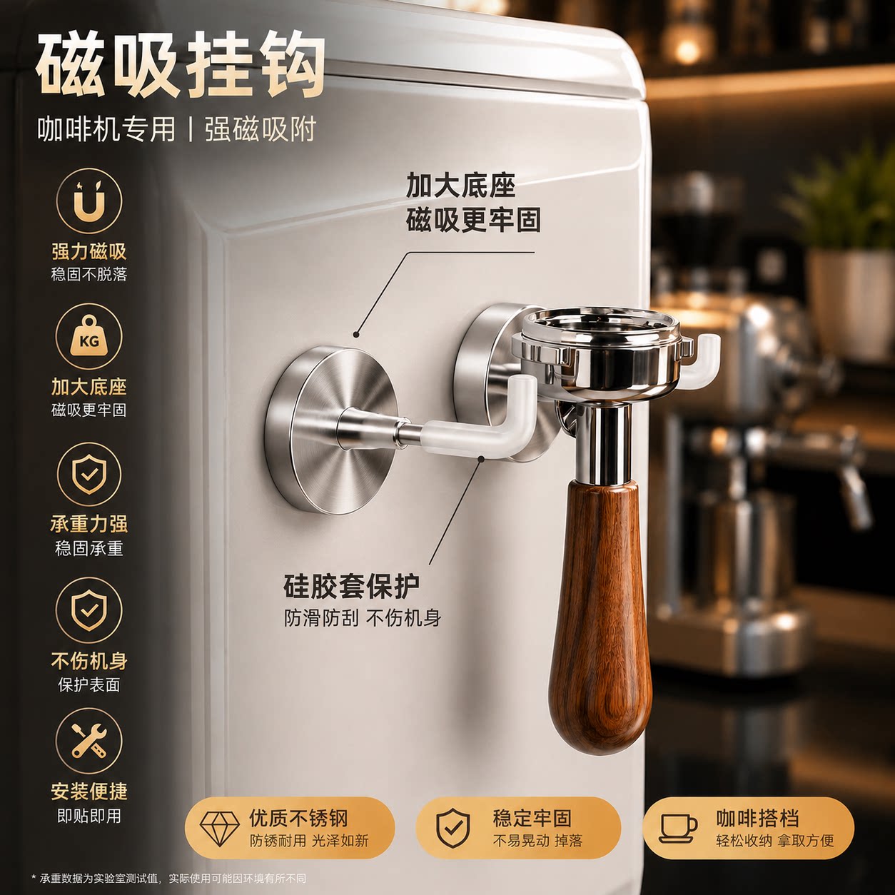 咖啡机牛角手柄通用磁吸挂钩图片