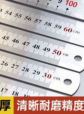 带孔直尺小学生专用不锈钢尺子直尺15cm30cm50钢尺1米软尺一年级