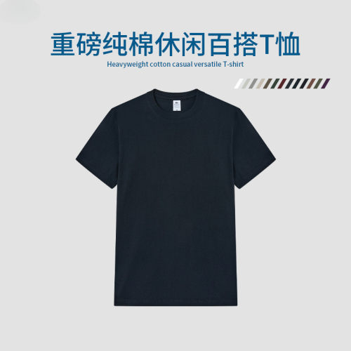 230克精梳纯棉短袖T恤