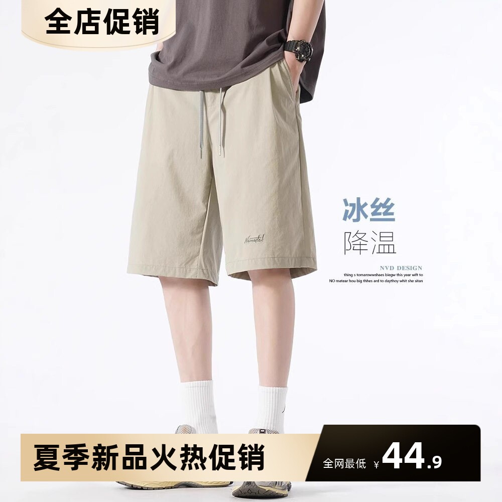 刺绣灰色冰丝短裤男款夏季薄款运动休闲五分裤子速干大码直筒宽松