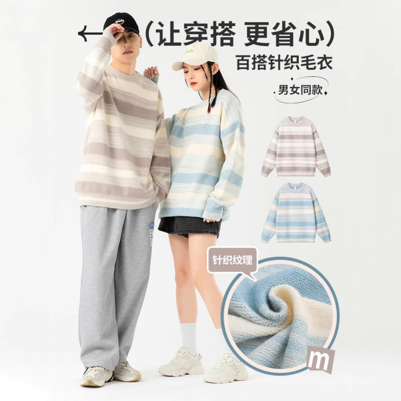 简恒情侣毛衣国潮慵懒风宽松休闲毛衣男高街圆领套头简约针织衫女,男装,针织衫/毛衣,淘宝优惠券,粉丝福利购,淘宝优惠卷