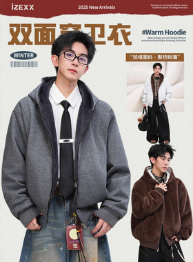 IZEXX潮牌双面穿兔绒卫衣男士冬季加绒加厚保暖美式复古情侣外套