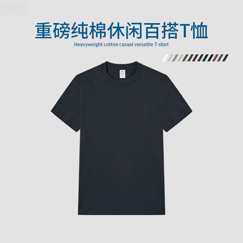 230g精梳棉纯色情侣短袖