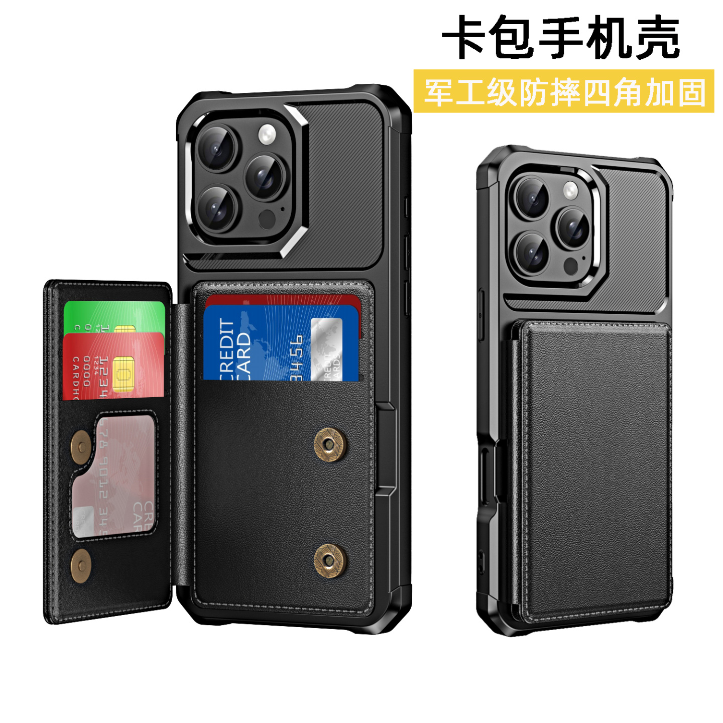 卡包一体适用苹果16promax手机壳15支架卡套iPhone14plus放卡片多卡槽13mini插卡12零钱包保护套11装卡XR新款