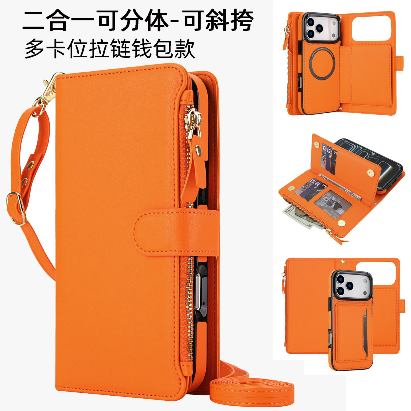 适用苹果18promax手机壳17斜挎挂绳iphone16e 15 14plus磁吸无线充电13插卡12mini皮套11分体钱包翻盖X S支架