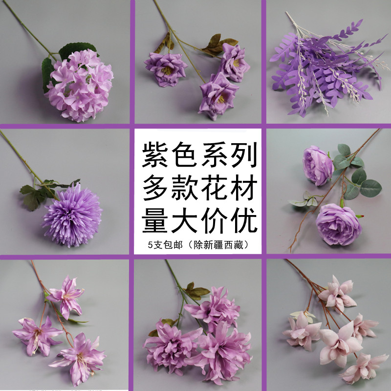 紫色系列婚礼堂仿真花洋牡丹球菊绣球飘雪樱花吊顶迷雾尤加利把柳