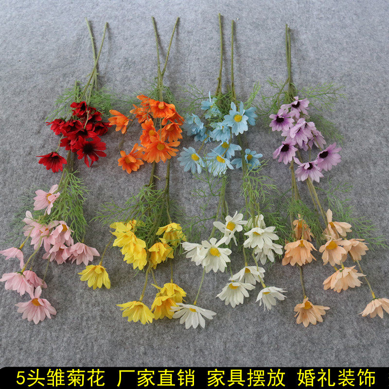 仿真花5头荷兰菊小雏菊波斯菊人造花混搭绢布假花花束,鲜花速递/花卉仿真/绿植园艺,仿真花,淘宝优惠券,粉丝福利购,淘宝优惠卷