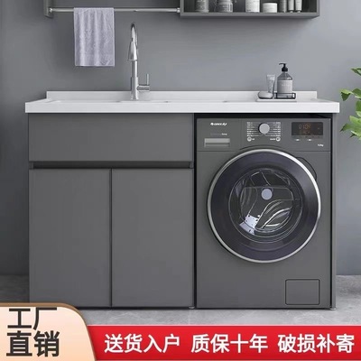 蜂窝铝阳台洗衣机柜高低一体盆