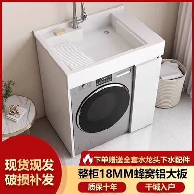 一体机上台盆滚筒洗衣机柜体带搓