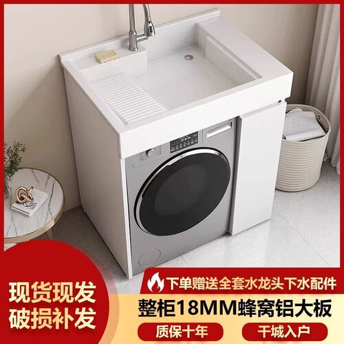一体机上台盆滚筒洗衣机柜体带搓