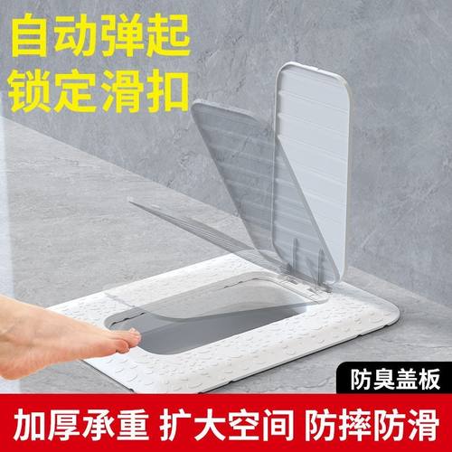 蹲便器盖板防臭自动开关防堵厕所