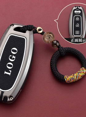 适用东风日产14代轩逸钥匙套经典尼桑汽车包壳扣天籁逍客奇骏骐达