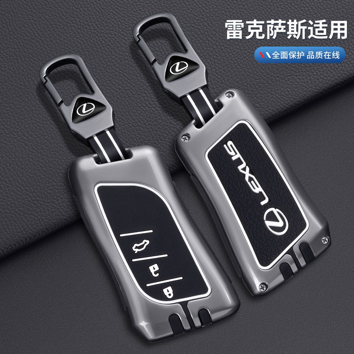 适用雷克萨斯钥匙套es200/es300h车nx200凌志rx300/ux260h壳rx270