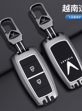 适用于改装中华V3越南Vinfast钥匙套跨境外贸V5 骏捷个性车钥匙包