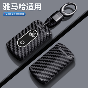 雅马哈XMAX300钥匙套24款NMAX155碳纤YAMAHA摩托车遥控保护壳扣包