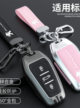 东风标致408钥匙套新标志3008 508 4008 2008 5008 301汽车包扣壳