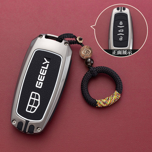 汽车锌合金吉利钥匙保护壳