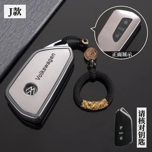 适用24款大众id3汽车钥匙套id4x壳高尔夫8扣揽巡揽境威然速腾全包